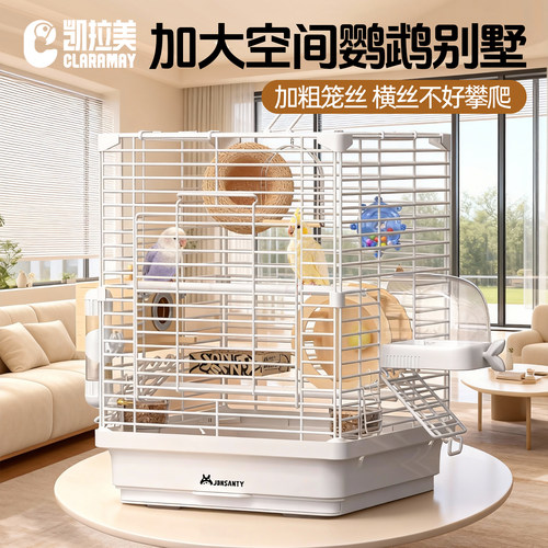 凯拉美鹦鹉鸟笼加大空间不卡尾