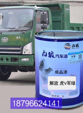 解油漆放虎V军绿色金补色杯核动力黄凯GK3马金运卡蓝GK6福来卡黄