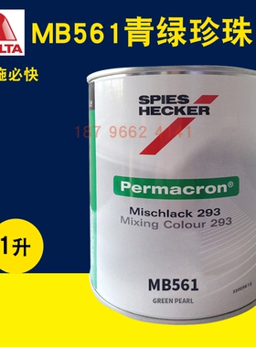 杜邦施必快色母MB561青绿MB563/MB564金铜珍珠MB568/MB570白珍珠