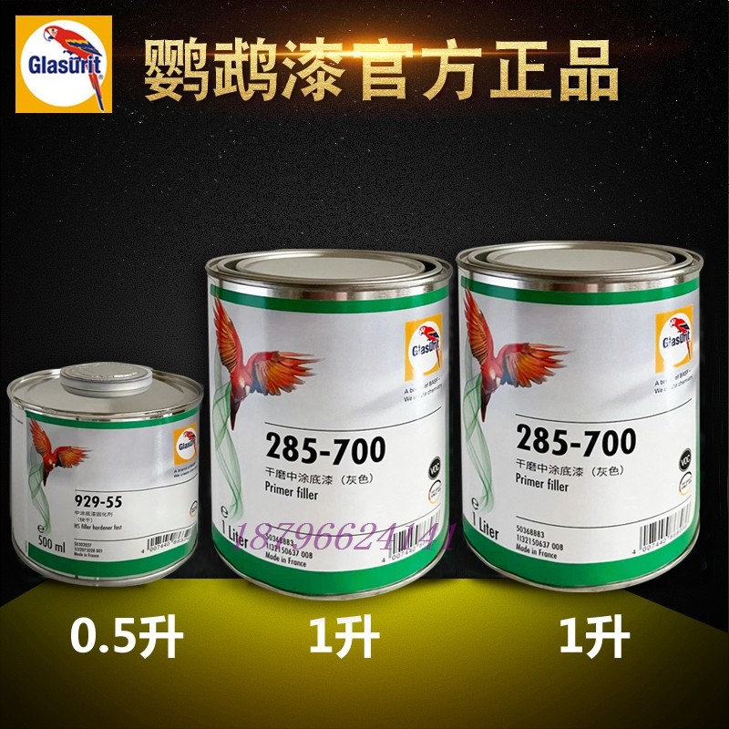 鹦鹉285-700中涂底漆555黑655白505灰配套929-55快干固化剂56标准,基础建材,腻子/批嵌材料,淘宝优惠券,粉丝福利购,淘宝优惠卷