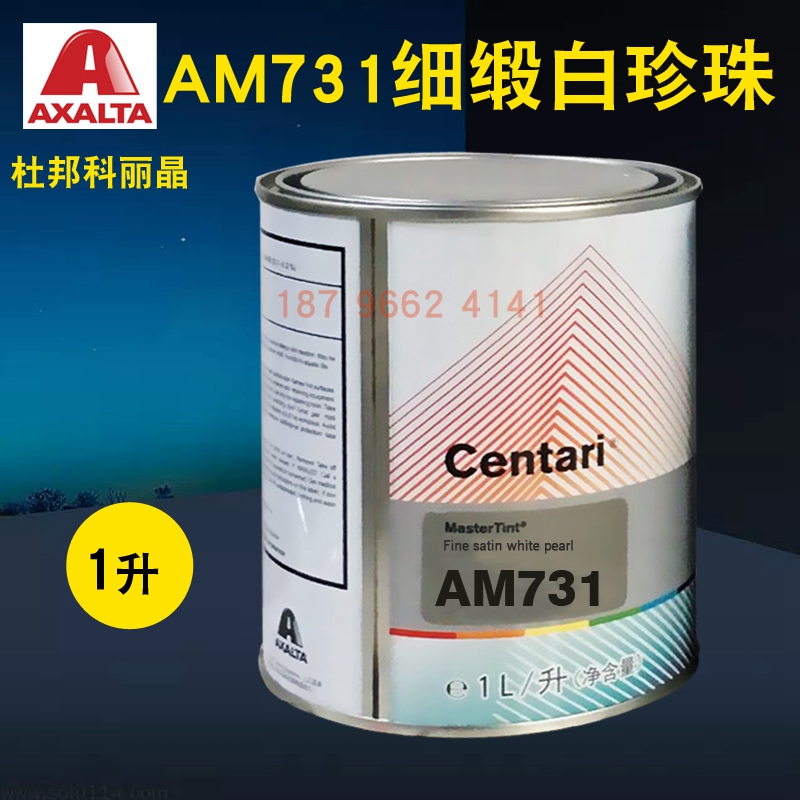 杜邦科丽晶色母AM728红绿珍AM73/AM731/AM732/AM735水晶银白珍珠