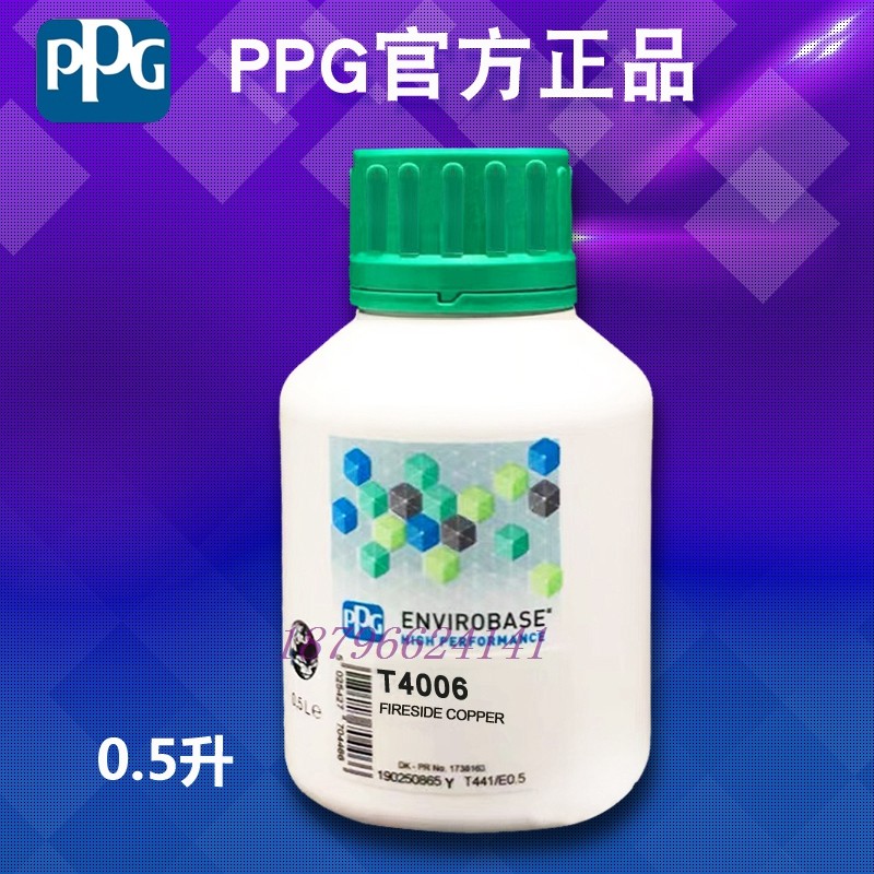 ppg水性色母银蓝珍珠红