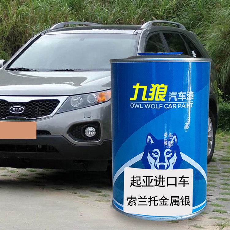 九狼汽车漆起成品亚漆原车漆补色金属银索兰托极光黑纯情白亮白色,基础建材,金属漆,淘宝优惠券,粉丝福利购,淘宝优惠卷