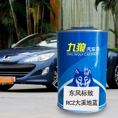 九狼汽车漆东风标油漆致4008大溪地蓝珠光白5008青山灰RCZ玛瑙红