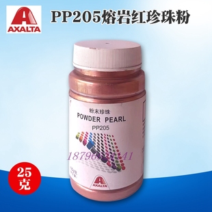 科丽晶色母PP205熔岩红珍珠粉PP301超细白PP302玻璃片PP304特粗玻