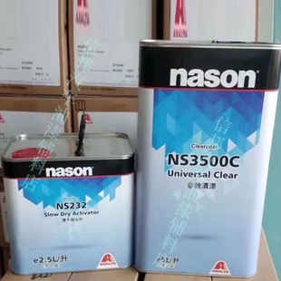 杜邦NS3500C清漆光油231固化剂NS232慢干NS230面漆全效清漆艾仕得