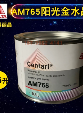 杜邦科丽晶色母AM76/AM765阳光金水晶AM77铜色珍珠AM775/AM78黄金
