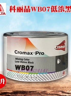 科丽晶水性色母WB07低浓黑WB20紫色WB21蓝紫WB22纯净蓝WB24有机蓝