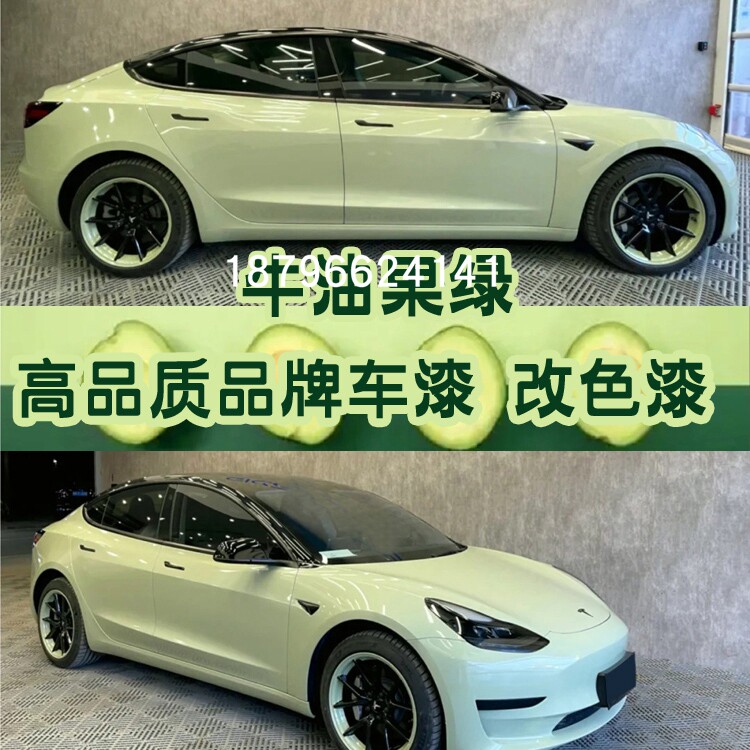 鹦鹉汽车面漆牛油果绿色马卡龙豆绿整车喷漆改色定制轿车335清漆