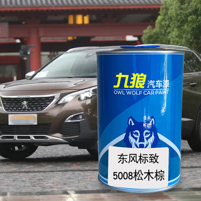 九狼汽车漆东风标油漆致改色4008漆松木棕卢兹黑5008冰山蓝珠光白