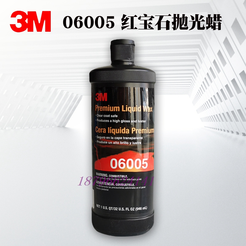 3M6005红宝石保护乳蜡汽车抛光蜡去细微划痕镜面养护蜡增亮漆面美