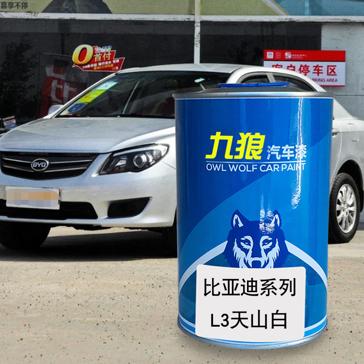 九狼汽车漆比成品亚迪改色车喷烤漆4S店L3天山白德兰黑加州红白M6,汽车零部件/养护/美容/维保,补漆笔,淘宝优惠券,粉丝福利购,淘宝优惠卷