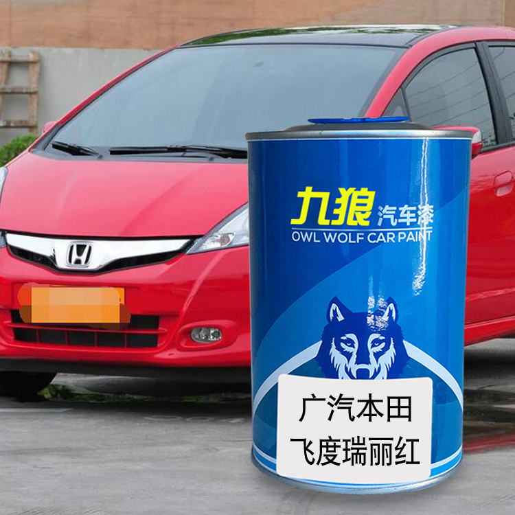 九狼汽车漆本成品田改色全车喷漆瑞丽红巴黎蓝荷兰橙飞塔夫绸白度,汽车零部件/养护/美容/维保,补漆笔,淘宝优惠券,粉丝福利购,淘宝优惠卷