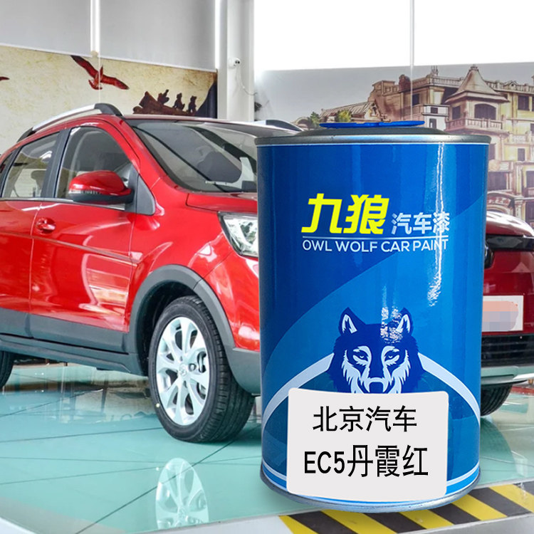 九狼汽车漆北成品京汽车改色漆全车漆丹霞红深林棕月光白爱琴海蓝
