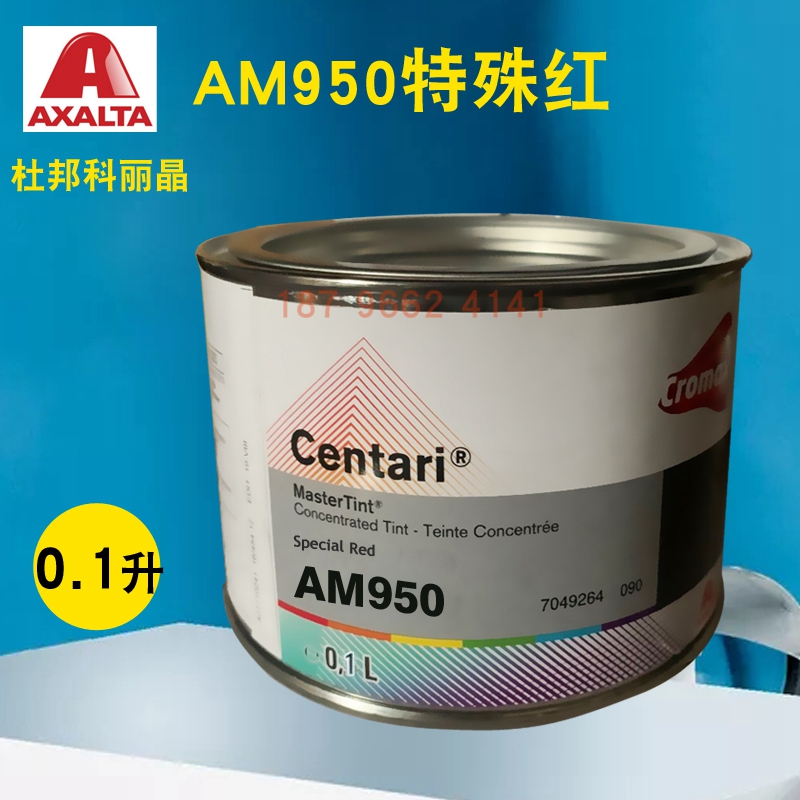 艾仕得杜邦科丽晶色母AM93透明褐色AM94/AM95粗调白银AM950/AM951