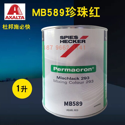 杜邦施必快色母MB586珍珠灰MB587/MB589珍珠红MB590魔幻银MB591白