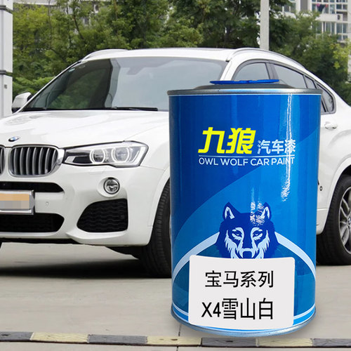 九狼汽车喷烤色漆宝油漆马x4x5改色漆雪山白碳黑色冰河银雪山白色