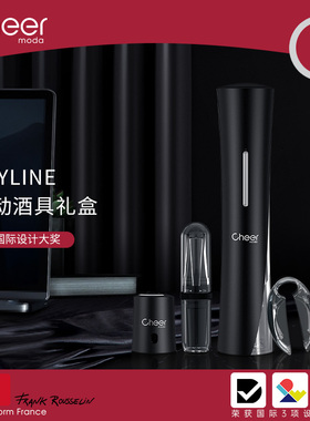 Cheer启尔 电动红酒开瓶器酒具葡萄酒开瓶器起子红酒塞套装礼盒