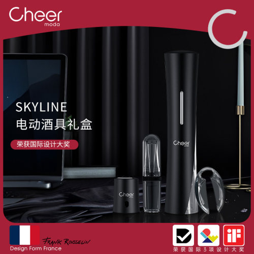 Cheer启尔小蛮腰开瓶器套装礼盒