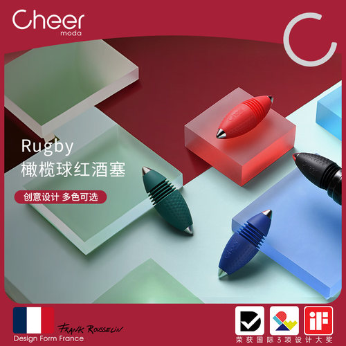 Cheer启尔Rugby橄榄球迷你红酒塞