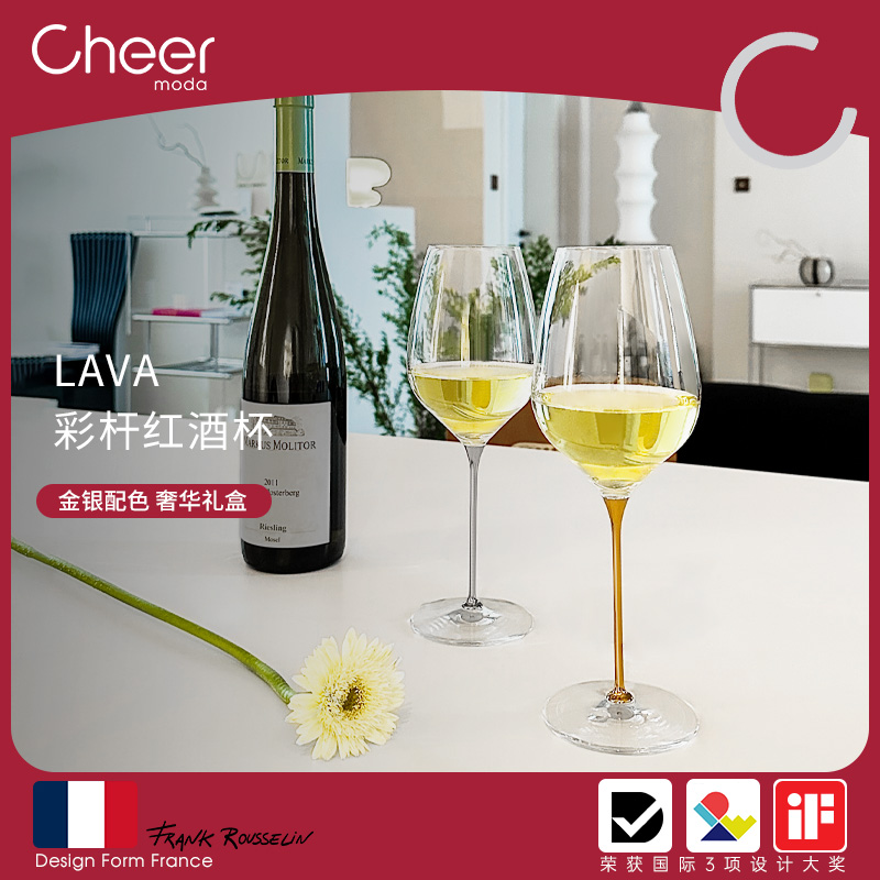 Cheer启尔 彩杆水晶玻璃红酒杯葡萄酒高脚杯轻奢酒杯酒具礼盒礼物