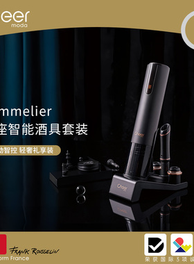 Cheer启尔 全自动红酒电动开瓶器酒塞酒具 结婚送人礼物礼品盒