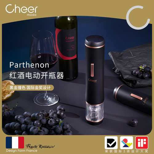 Cheer启尔黑金红酒开瓶器礼盒