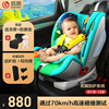>感恩半人马座儿童安全座椅 婴儿宝宝座椅汽车用isofix 9个月-12岁