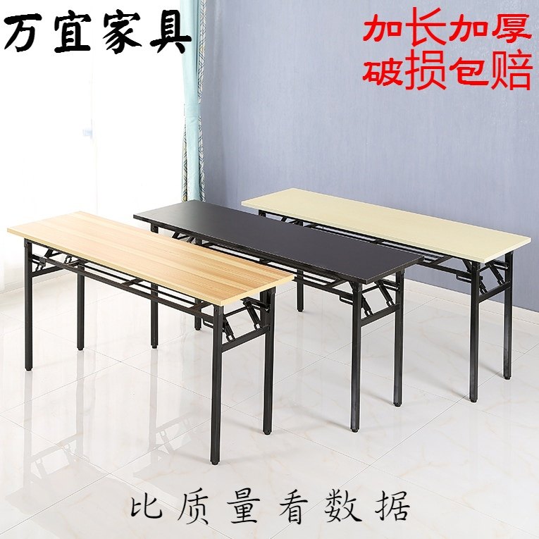 简易折叠桌长方形培训桌摆摊桌户外学习书桌会议长条桌餐桌IBM桌|msdalam kategori perabot kediaman, of Tables, meja lipat - dari Buy2taobao.com untuk memberikan perkhidmatan ejen Taobao profesional membeli