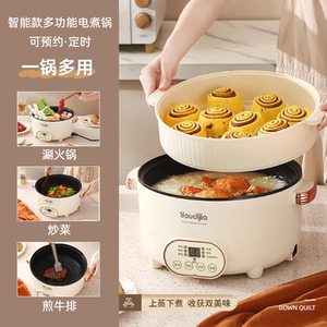 电煮锅多功能电火火锅家用宿舍电热锅电锅煮面炒菜锅小电锅一体锅