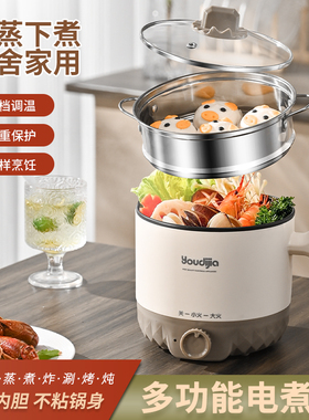 单人食电煮锅宿舍小电锅小火锅
