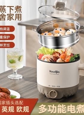 110V美规电煮锅多功能宿舍小电锅电热火锅电锅台湾日本美国墨西哥