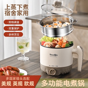 110V美规电煮锅多功能宿舍小电锅电热火锅电锅台湾日本美国墨西哥