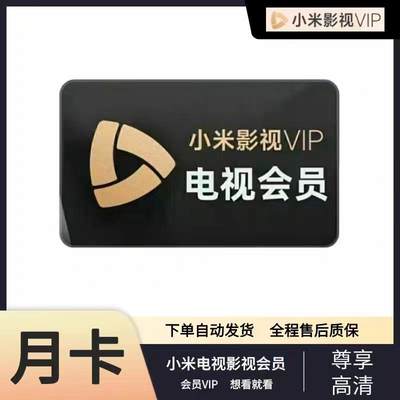 SVIP超级影视VIP 电视会员电视TV儿童成长会员【16小时人工在线】