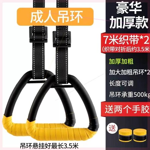 健身吊环家用引体向上脊椎牵引室内单杠拉环成人拉伸训练运动器材