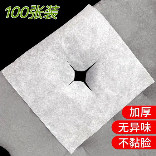 一次性十字洞巾美容院趴枕巾枕巾