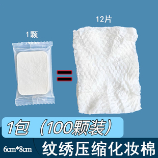 纹绣师专用压缩棉片珍珠棉纯棉加厚脱脂棉片卸妆棉擦拭湿敷美容院