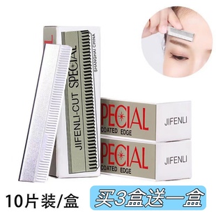 刀片美容院化妆师修眉刀片备皮女士剃毛体毛脱腋毛刀不锈钢刀刮眉