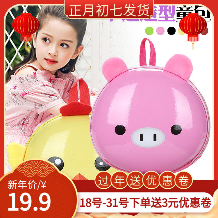 tiger kindergarten schoolbag Boy 1-3-5 Female baby Backpack Child Cute cartoon Eggshell Bagin the Toy/Childs/Puzzle/Building block/Model , Bags for children/Backpack/Bags , Schoolbag  category - from Buy2taobao.com to provide professional Taobao agent buy service