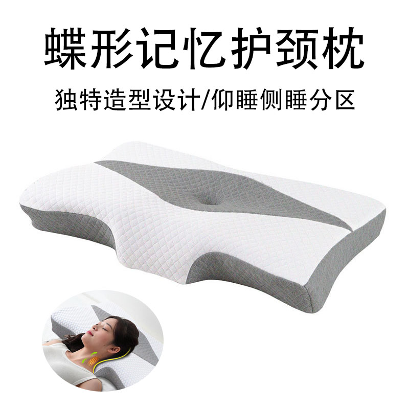 蝶形枕太空记忆棉慢回弹护颈椎枕透气蝴蝶枕侧睡仰睡专用枕单人枕