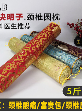 全决明子颈椎枕头修复颈椎专用圆枕牵引矫正荞麦糖果护颈枕硬单人