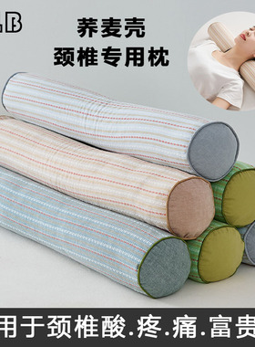 全棉荞麦壳颈椎圆枕修复颈椎专用护颈枕富贵包矫正糖果枕腰椎枕芯