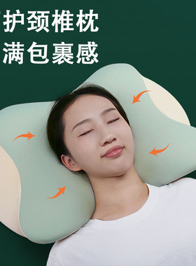 护颈枕不塌陷慢回弹记忆棉蝶形深睡眠颈椎枕头包裹呵护颈椎睡觉枕