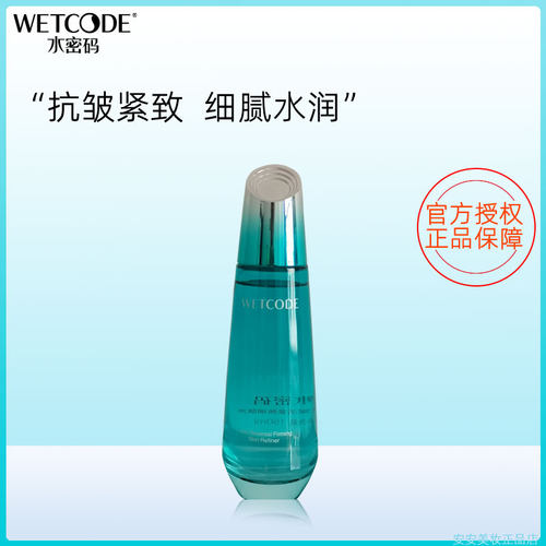 水密码时空赋活保湿紧致水化妆水