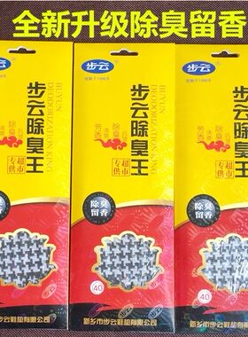 步云新品1118除臭鞋垫王抗皱超市