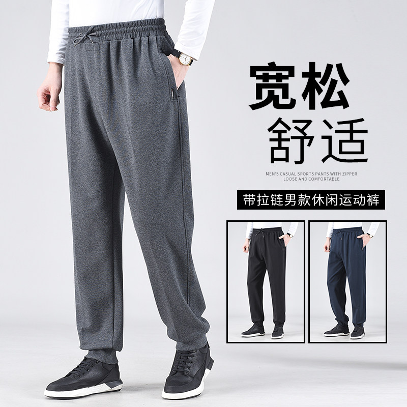 中老年人春秋运动裤男棉质束脚裤爸爸收口卫裤老人小脚休闲长裤子