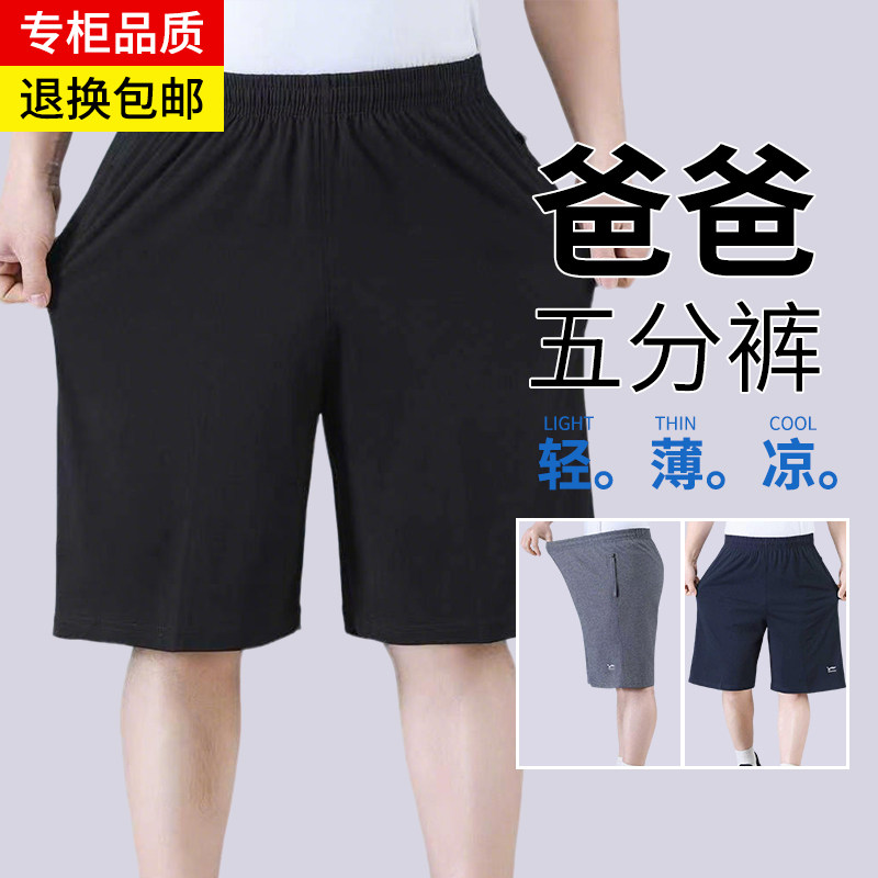 中老年男高腰五分运动短裤外穿