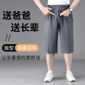夏季薄款男士七分运动短裤