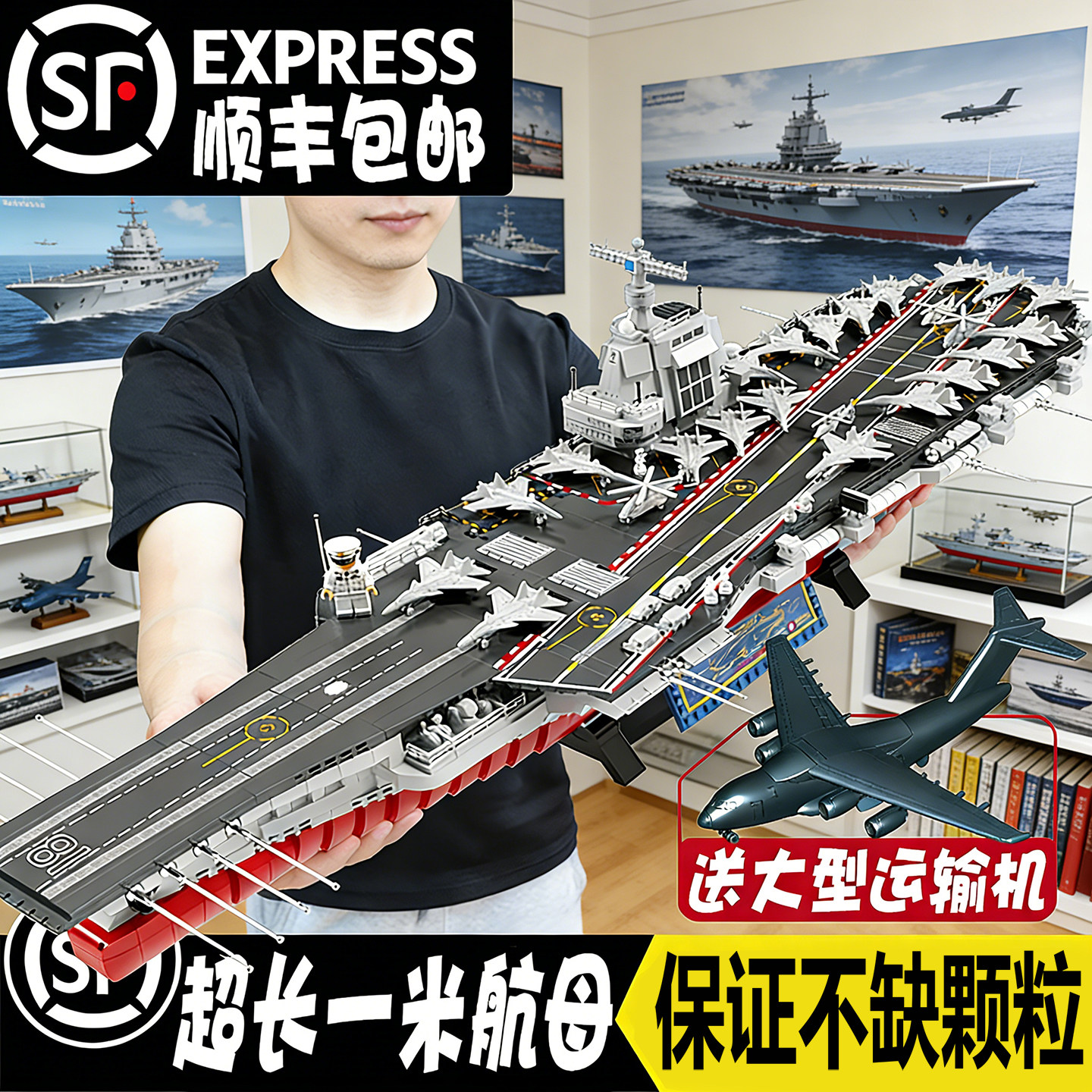 乐巨大型航空母舰积木2026新福建航母军舰地狱级难度拼装男孩玩具