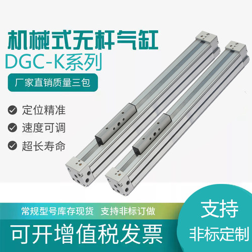 气缸fssto机械式高速无杆气缸